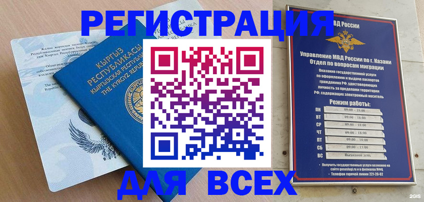 прописка для военкомата в Мыски