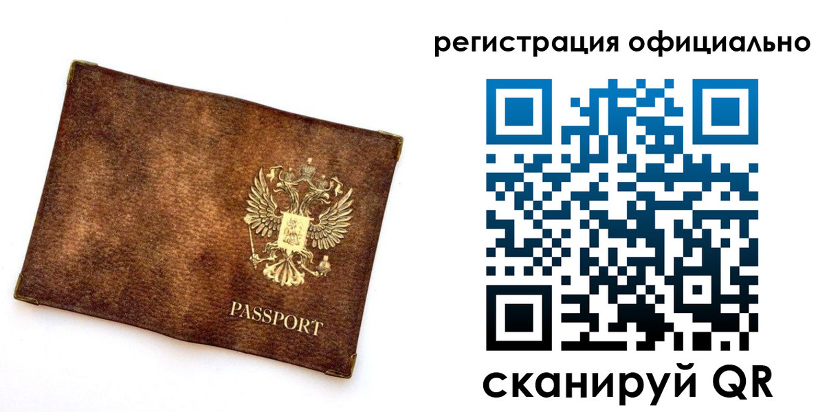 временная регистрация адрес в Мыски