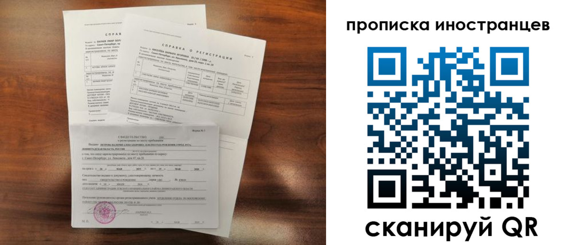 прописка иностранных граждан в Мыски