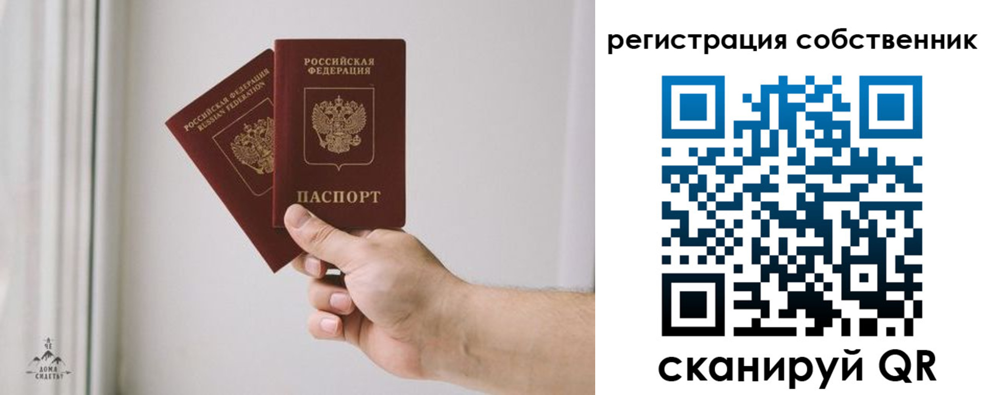 прописка для школы в Мыски