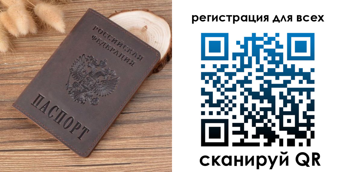 купить прописку в Мыски