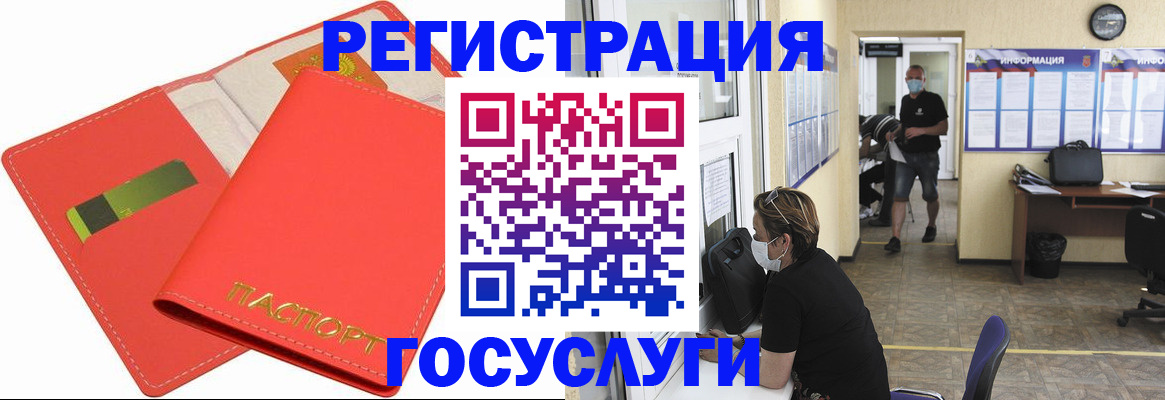 временная регистрация собственник в Мыски